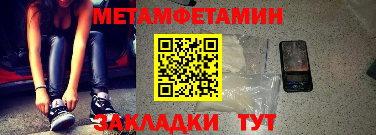 Амфетамин 97% Мариинск