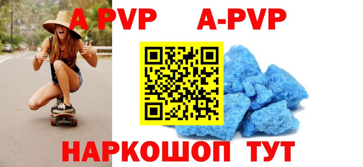Alpha PVP крисы CK  Alfa_PVP СК КРИС  Мариинск  А ПВП СК  APVP  Вход с VPN 