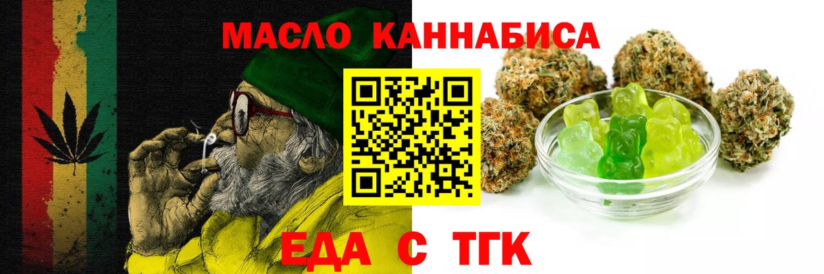 Canna-Cookies марихуана  Вход с VPN  Мариинск 