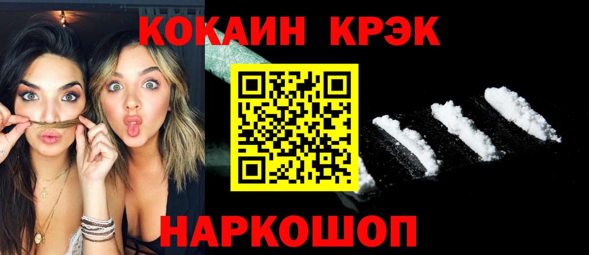 Cocaine  Вход с VPN  Мариинск  Cocaine Перу  Cocaine FishScale 
