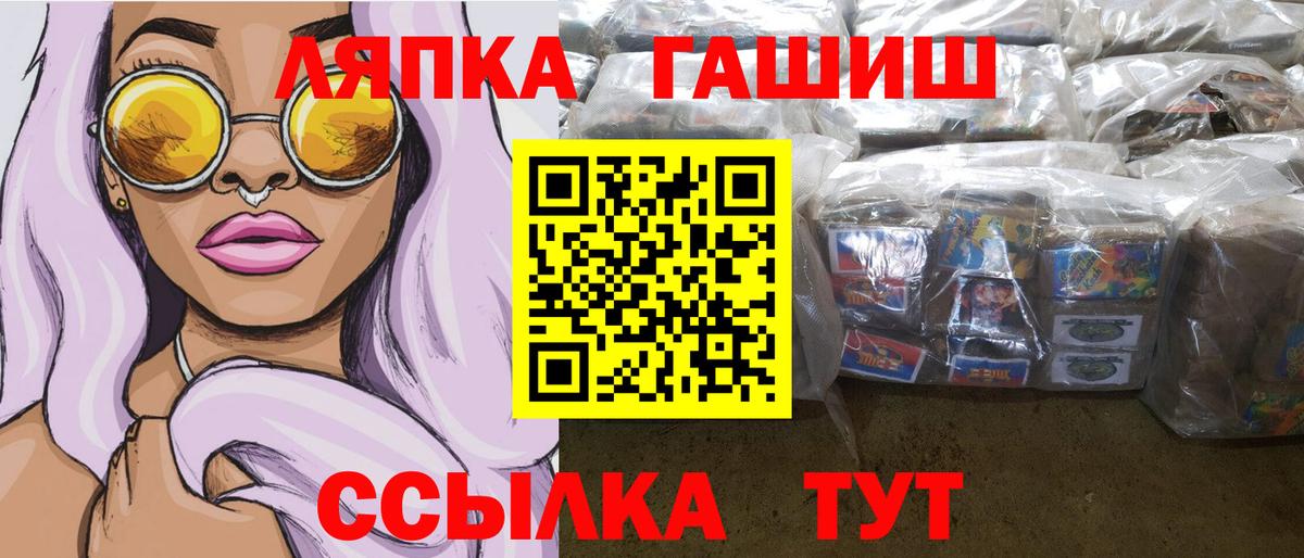 ГАШ  ГАШ VHQ  Вход с VPN  ГАШИШ Изолятор  Мариинск 