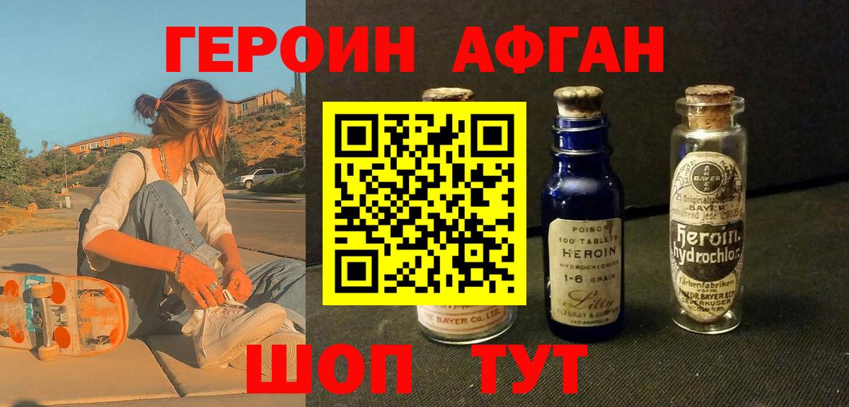 Героин гречка  Вход с VPN  Героин  Мариинск 