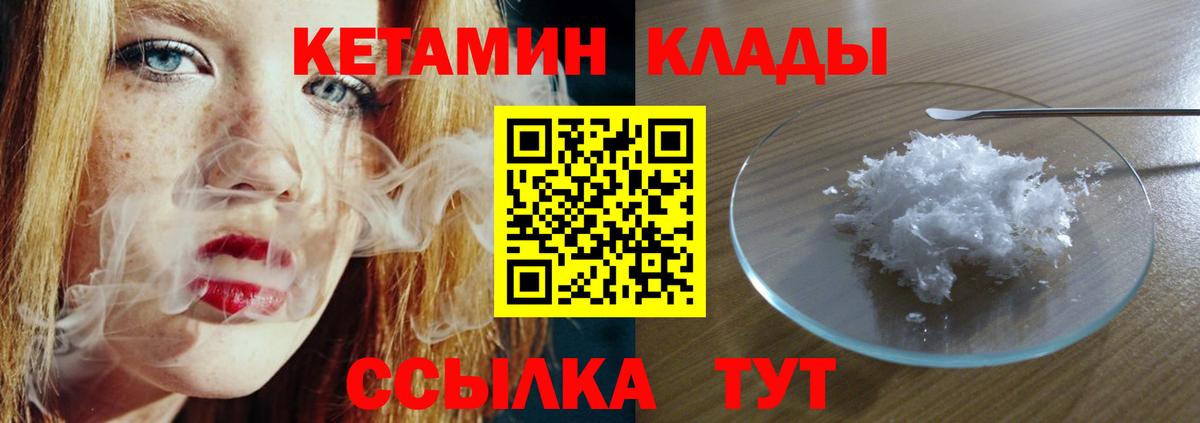 КЕТАМИН ketamine  Вход с VPN  КЕТАМИН ketamine  Мариинск 
