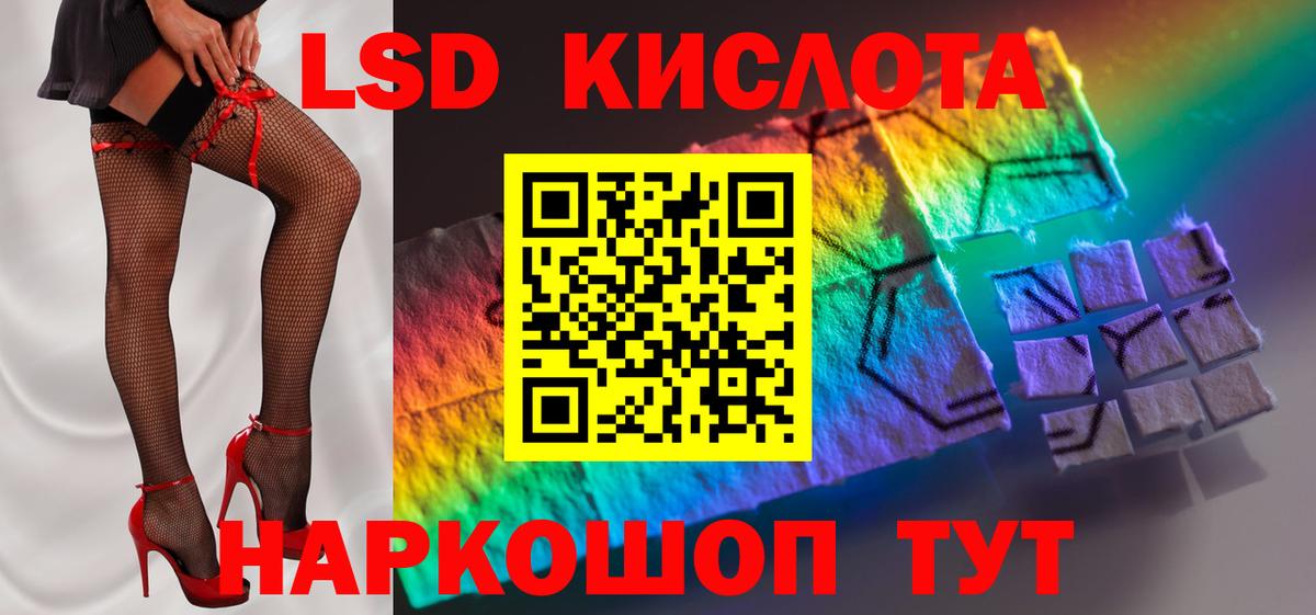 Лсд 25 экстази кислота Мариинск