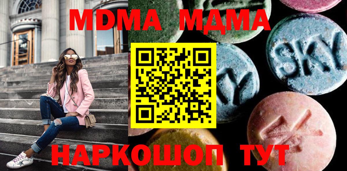 MDMA crystal Мариинск