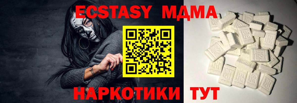 МДМА VHQ  Вход с VPN  Мариинск 