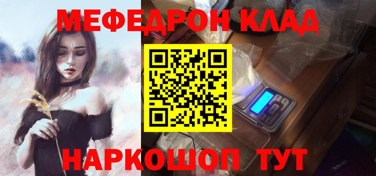 Меф кристаллы  Меф  Вход с VPN  Мариинск  где продают наркотики  МЯУ-МЯУ mephedrone 