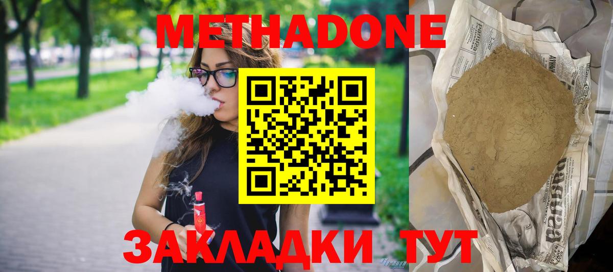 МЕТАДОН VHQ  Вход с VPN  Мариинск  Метадон кристалл 