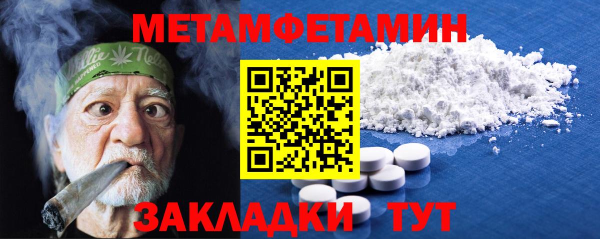 Метамфетамин  МЕТАМФЕТАМИН мет  Вход с VPN  Мариинск 