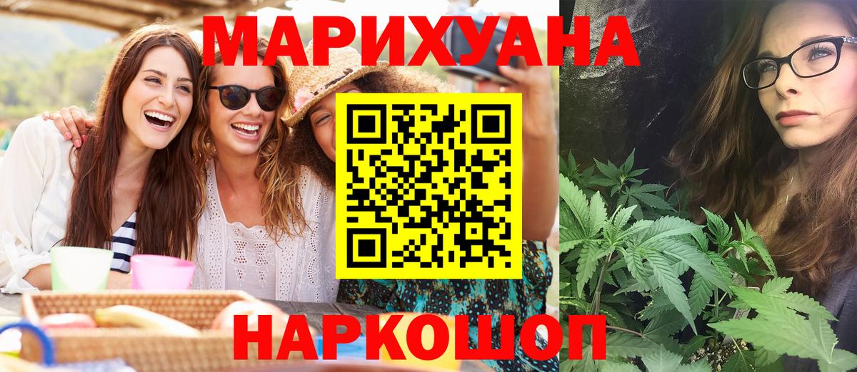 Каннабис SATIVA & INDICA Мариинск